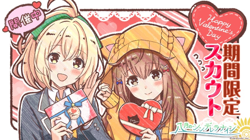 ukita akane and takanashi yuzu (cinderella series and 1 more) drawn by hanako_(akatsuki)