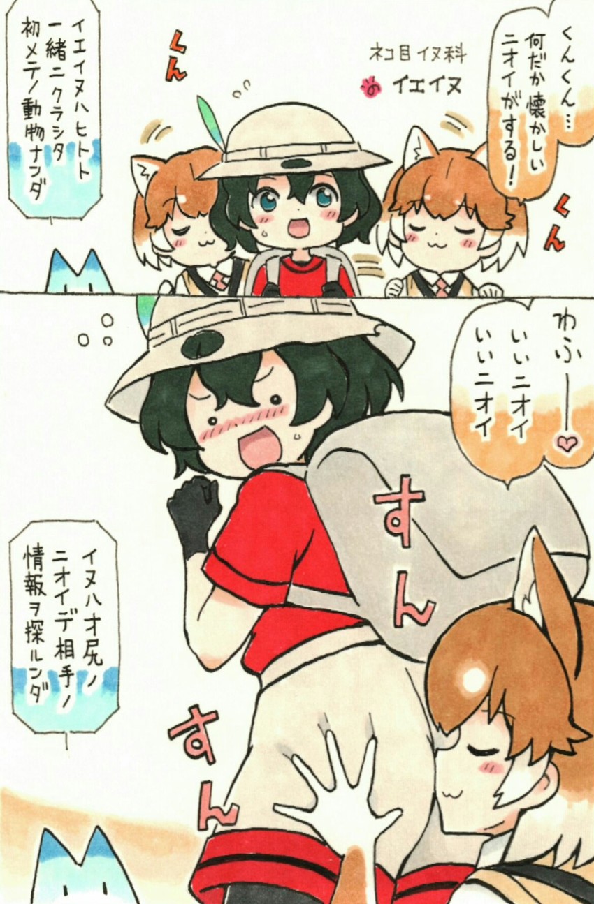 kaban, lucky beast, and dog (kemono friends) drawn by mehonobu_g