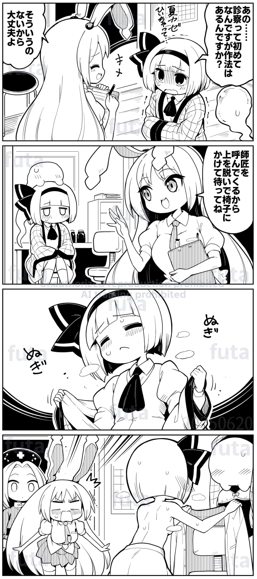 konpaku youmu, reisen udongein inaba, and yagokoro eirin (touhou) drawn by futa_(nabezoko)