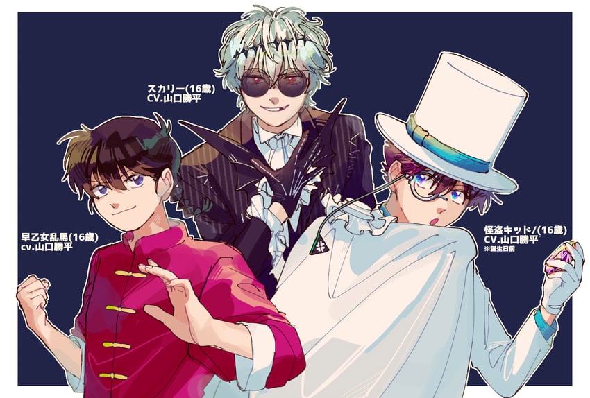 saotome ranma, kaitou kid, skully j. graves, and yamaguchi kappei (ranma 1/2 and 4 more) drawn by lskty