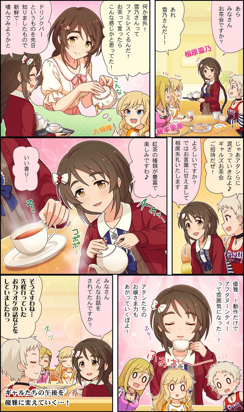 ohtsuki yui, fujimoto rina, senzaki ema, and aihara yukino (idolmaster and 3 more)