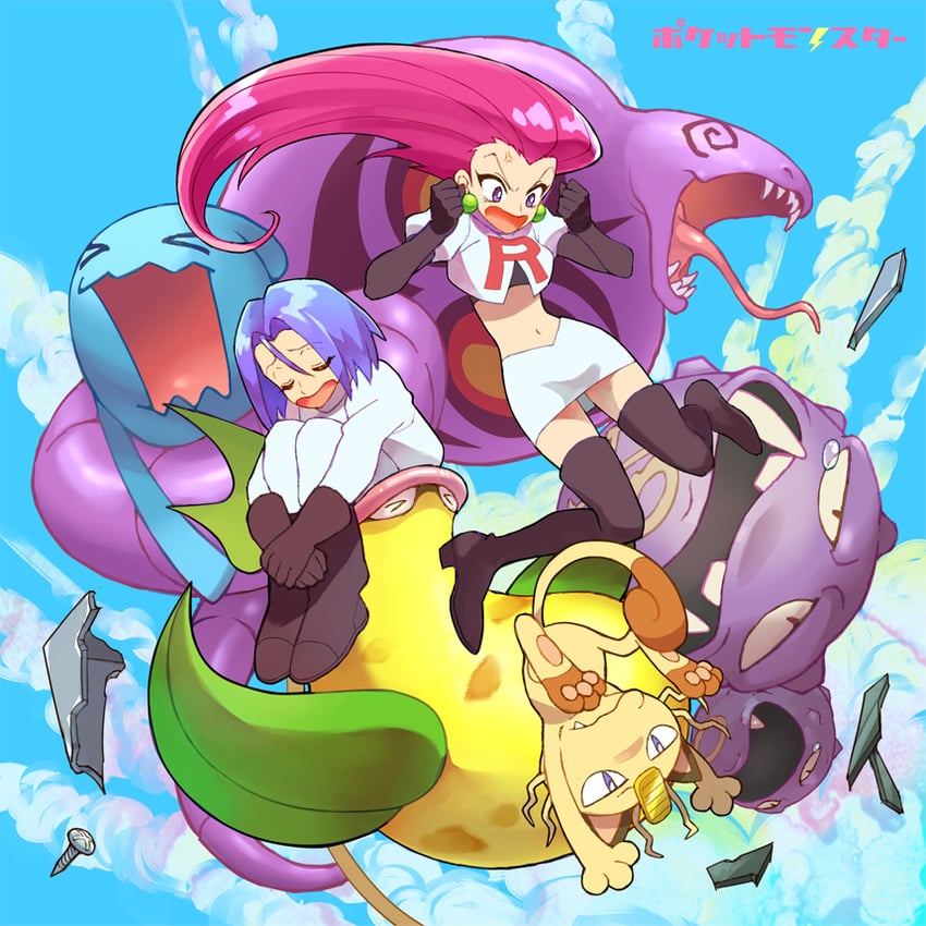 jessie, james, meowth, arbok, weezing, and 1 more (pokemon) drawn by hanzoumon_(purinn1014)