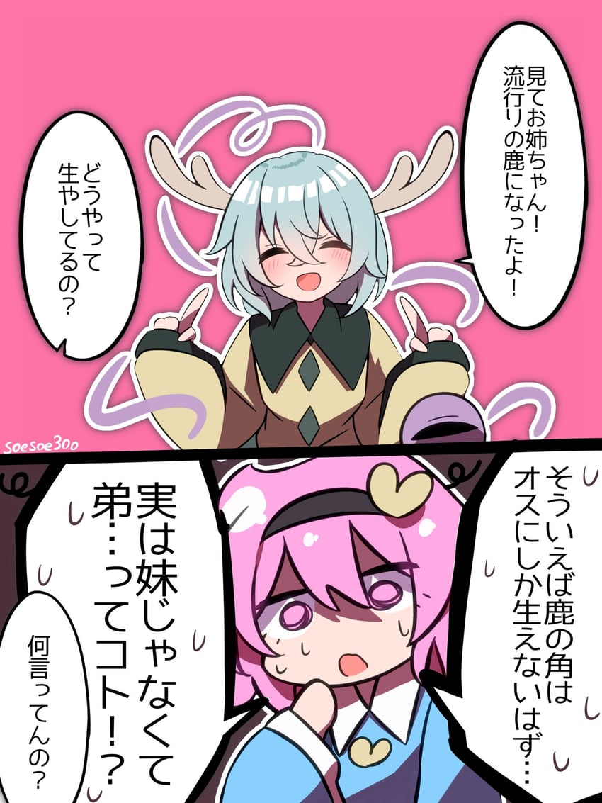 komeiji koishi and komeiji satori (touhou and 1 more) drawn by soesoe300