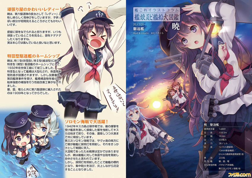admiral, hibiki, inazuma, ikazuchi, akatsuki, and 1 more (kantai collection) drawn by otabe_sakura