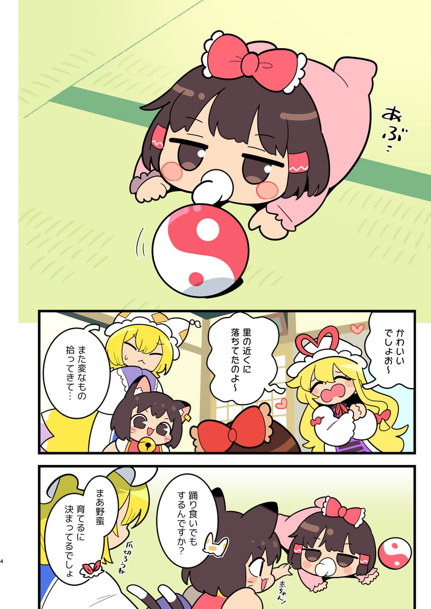 hakurei reimu, yakumo yukari, yakumo ran, and chen (touhou) drawn by moyazou_(kitaguni_moyashi_seizoujo)