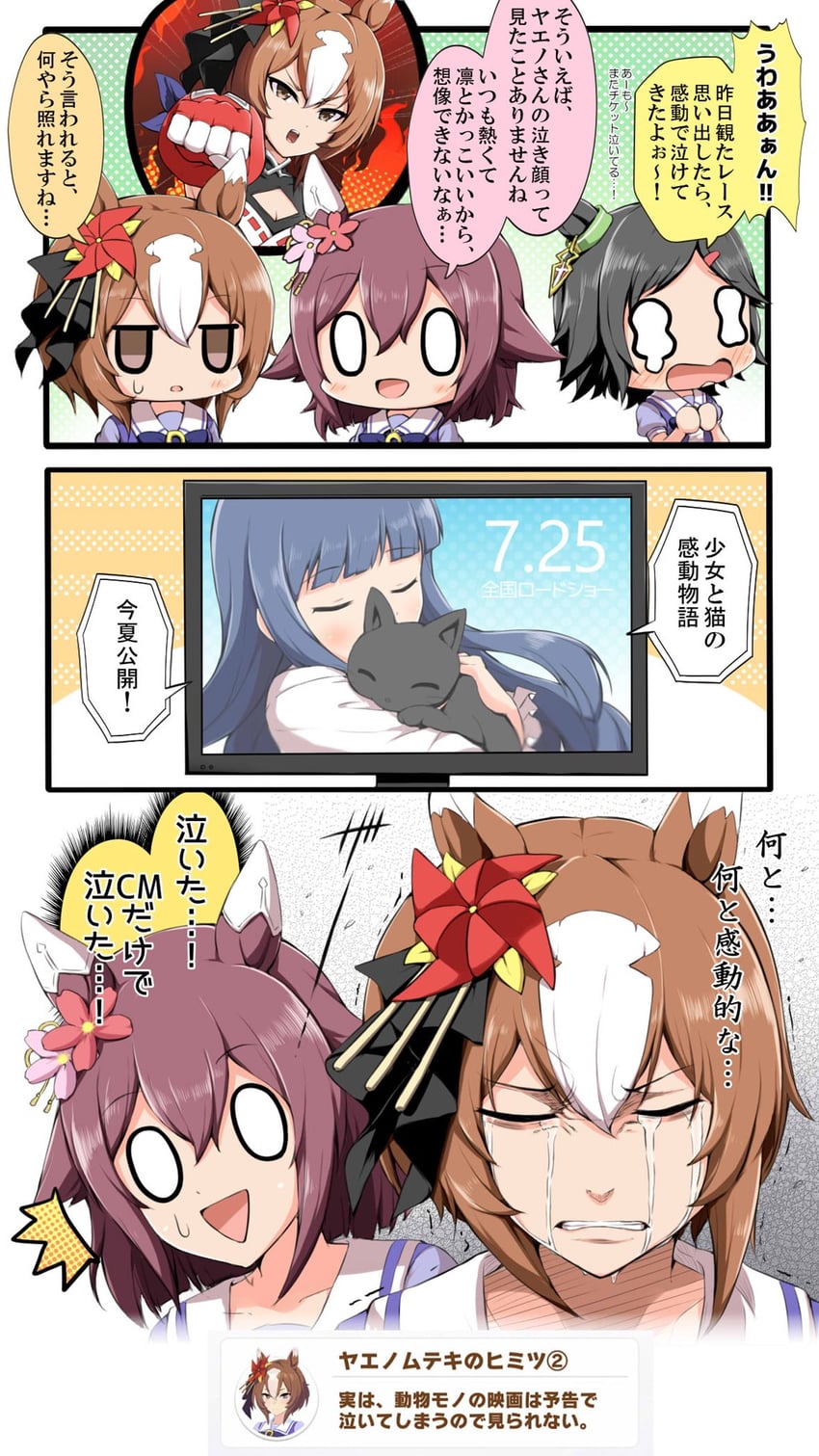 winning ticket and sakura chiyono o (umamusume) drawn by ogre_(ogremuit)