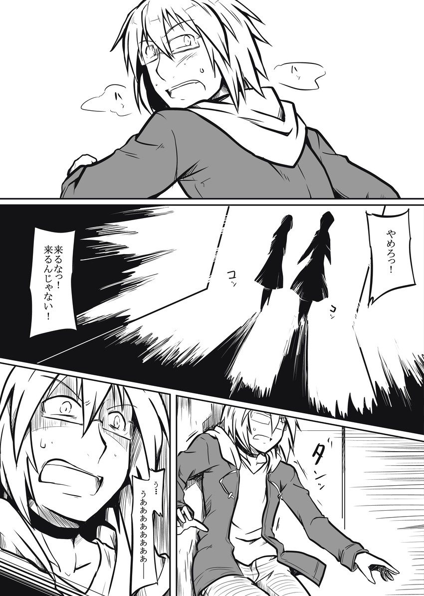 morichika rinnosuke (touhou) drawn by futa_(nabezoko)