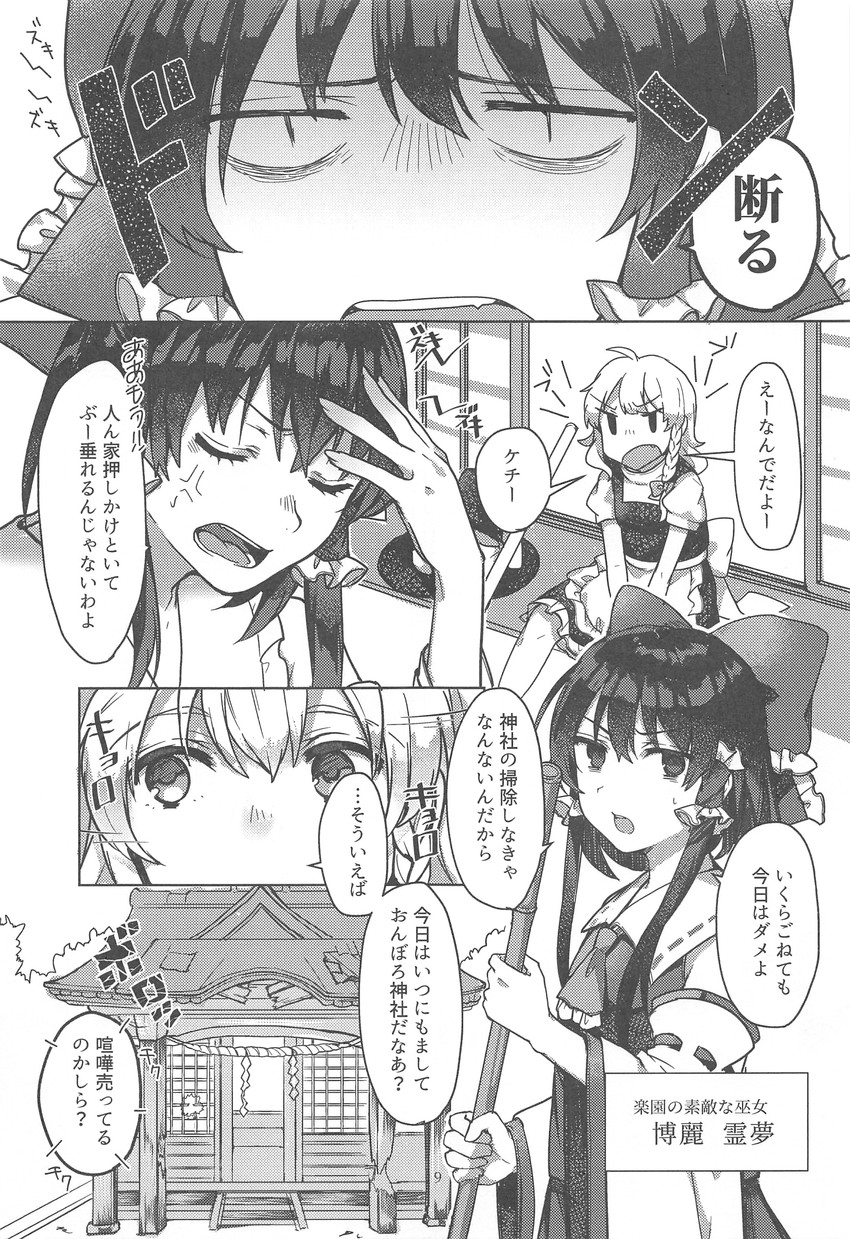 hakurei reimu and kirisame marisa (touhou) drawn by 13_(spice!!)