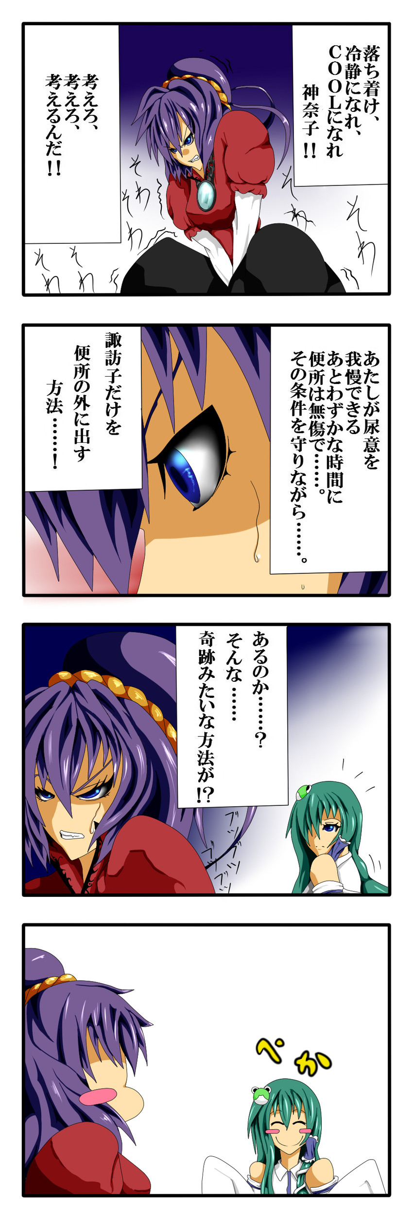 kochiya sanae and yasaka kanako (touhou) drawn by potato_pot