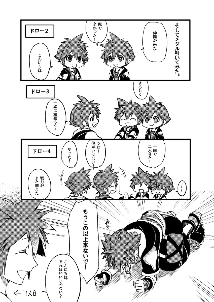 sora (kingdom hearts and 3 more) drawn by umidesuyo