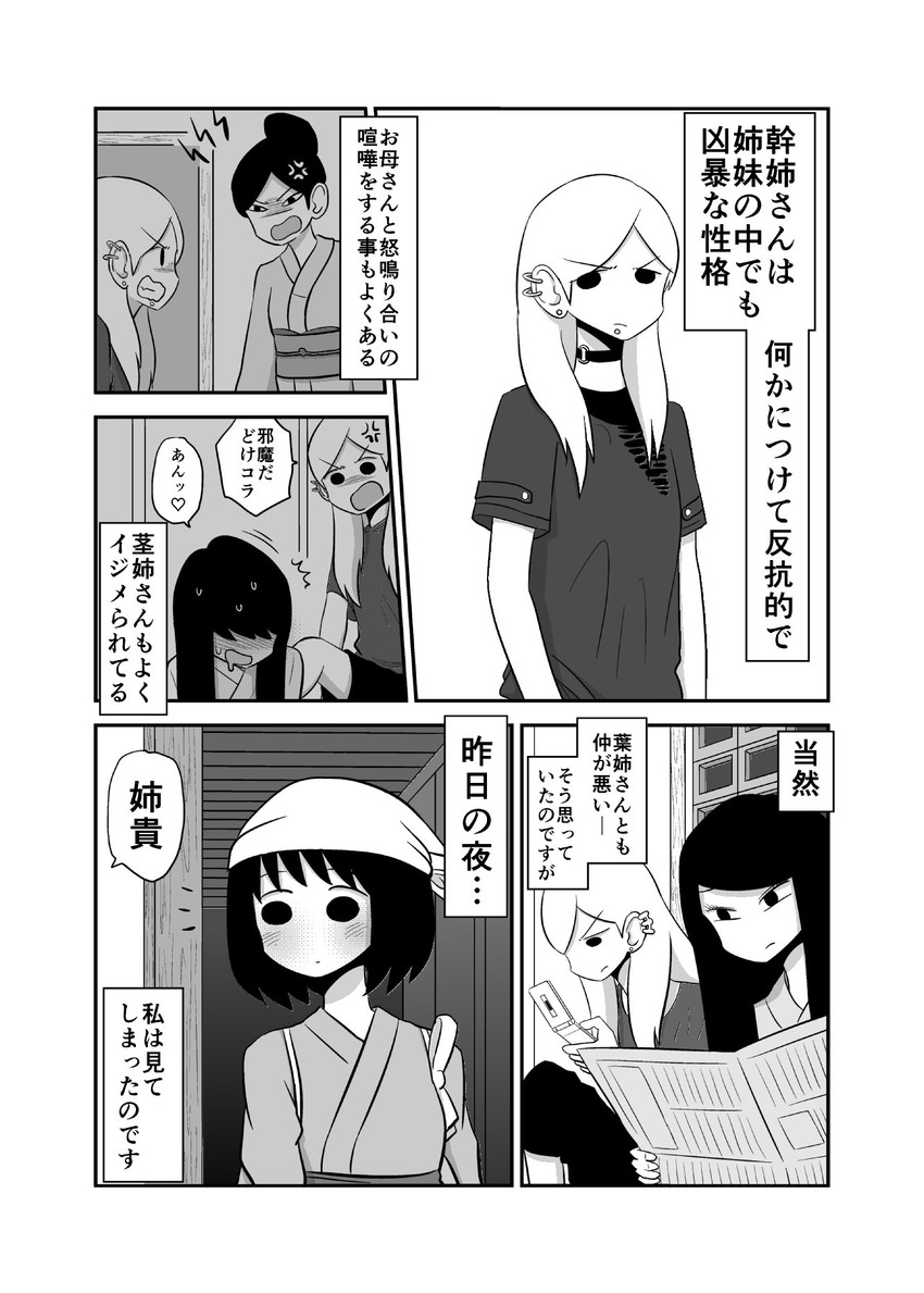 kagaya you, kagaya kuki, kagaya miki, kagaya hana, and kagaya nene (original) drawn by mochi_au_lait