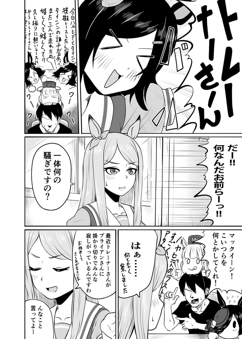 trainer, rice shower, gold ship, mejiro mcqueen, and winning ticket (umamusume) drawn by kirin_toroika