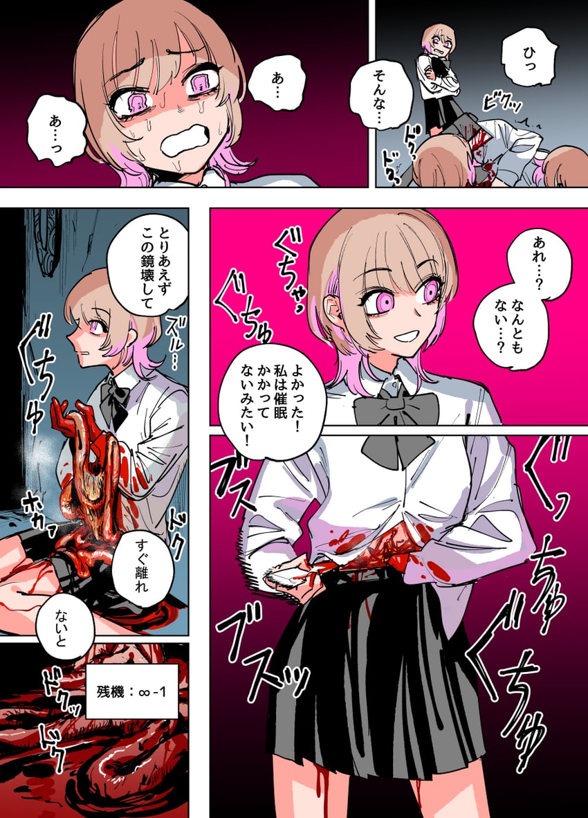 zanki mugen-chan (zanki mugen-chan vs deathtrap dungeon) drawn by mado_(mukade_tou)