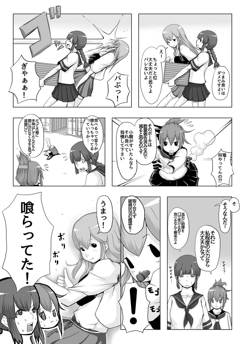 inazuma, akagi, and isonami (kantai collection) drawn by satsumaimo_pai