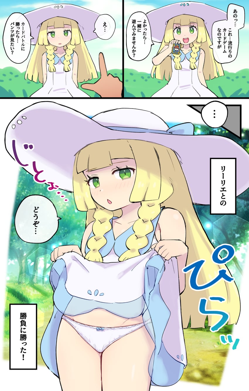 lillie (pokemon and 1 more) drawn by kutabireta_neko