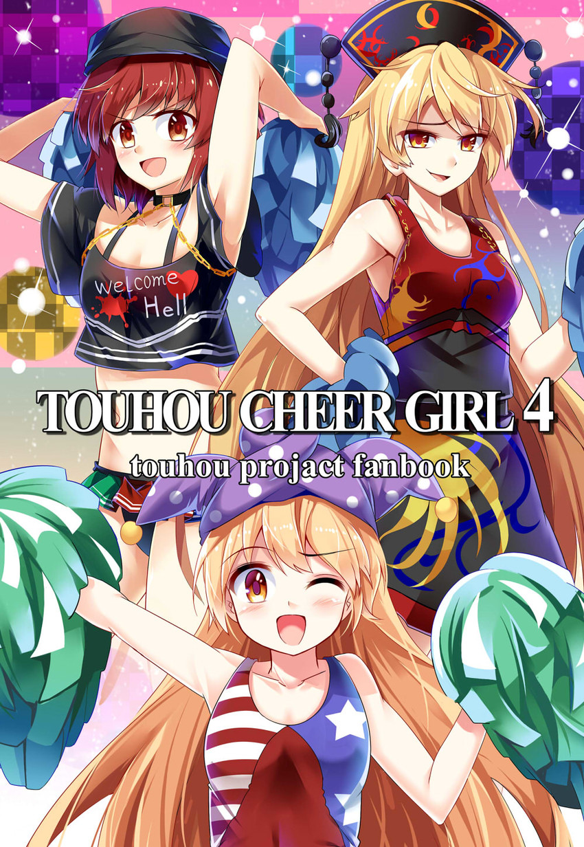 clownpiece, junko, and hecatia lapislazuli (touhou) drawn by e.o.