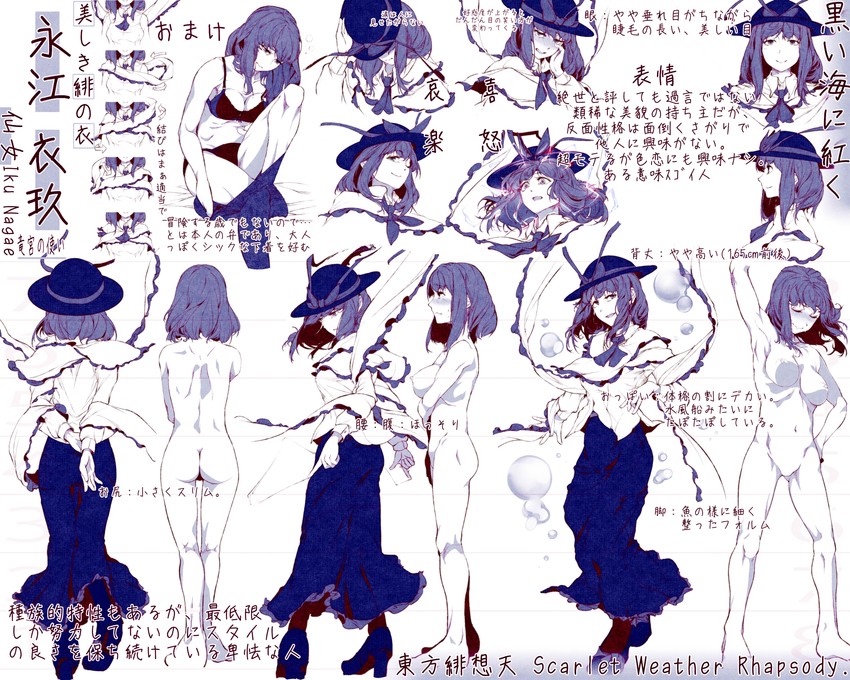 nagae iku (touhou and 1 more) drawn by hi_you_(flying_bear)