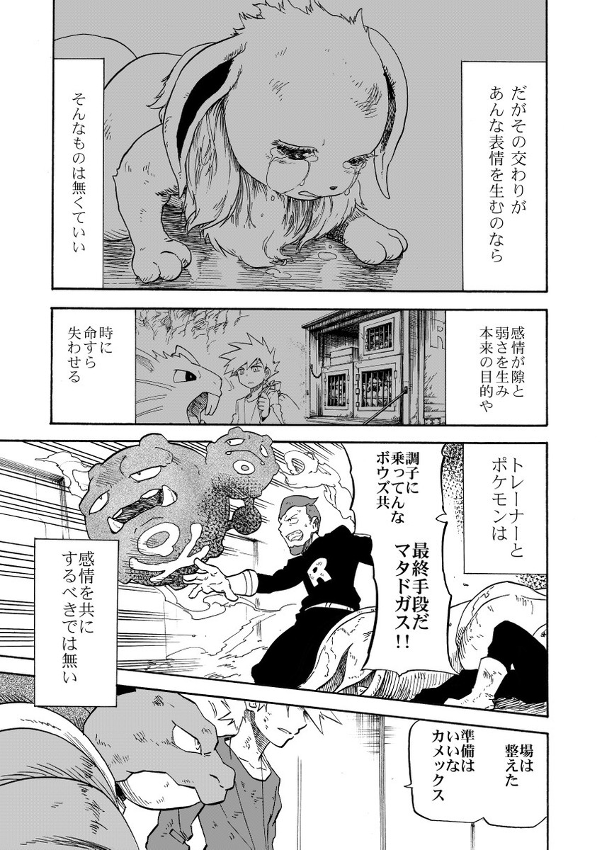 eevee, blue oak, blastoise, weezing, raticate, and 1 more (pokemon and 2 more) drawn by seijun