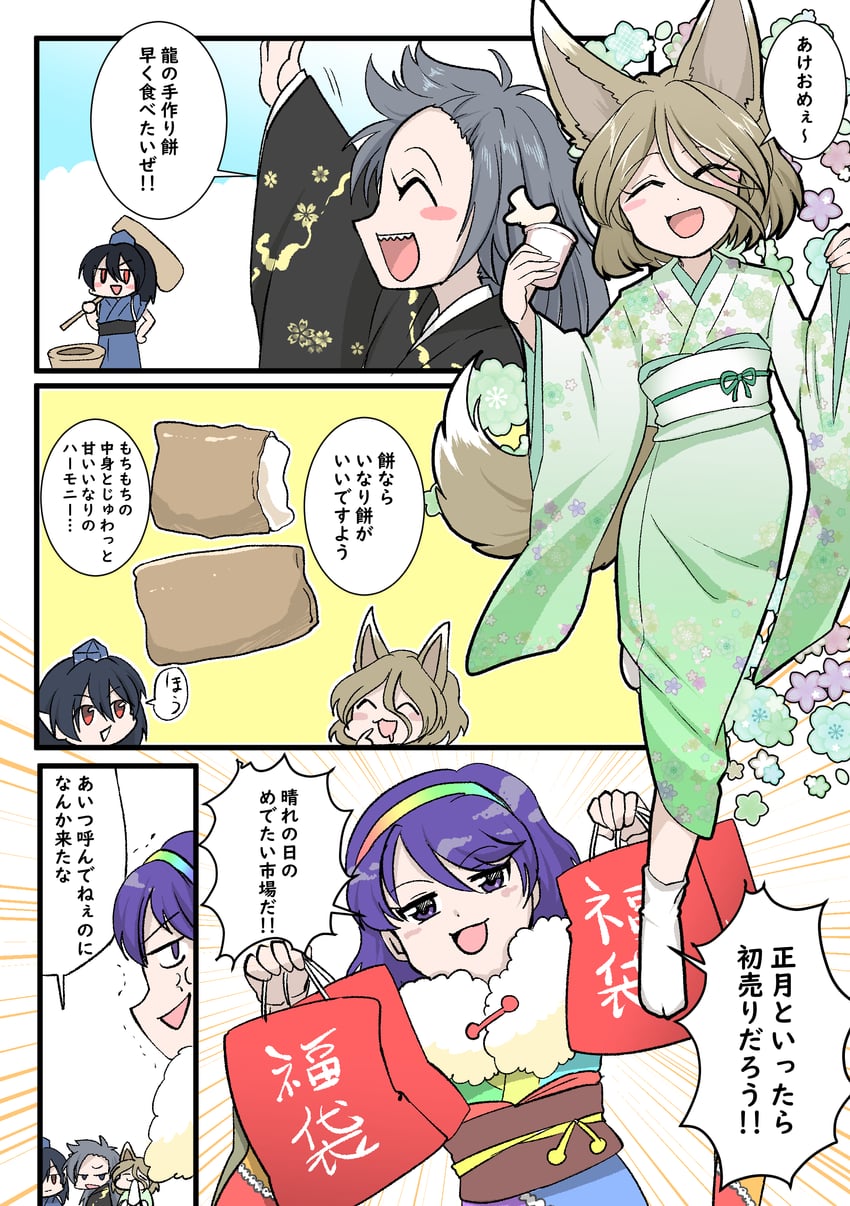kudamaki tsukasa, iizunamaru megumu, tenkyuu chimata, and himemushi momoyo (touhou) drawn by kanonari