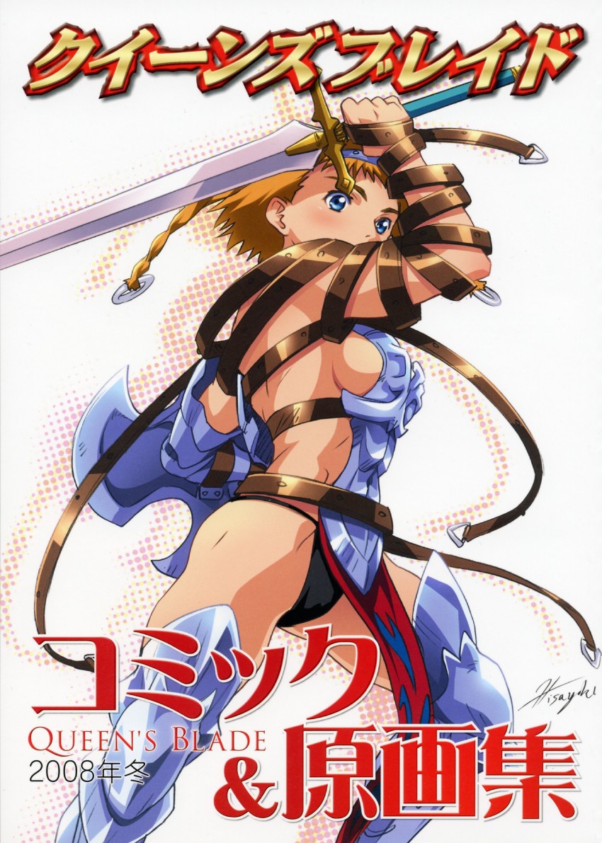leina and exiled warrior leina (queen's blade) drawn by hisayuki_hirokazu
