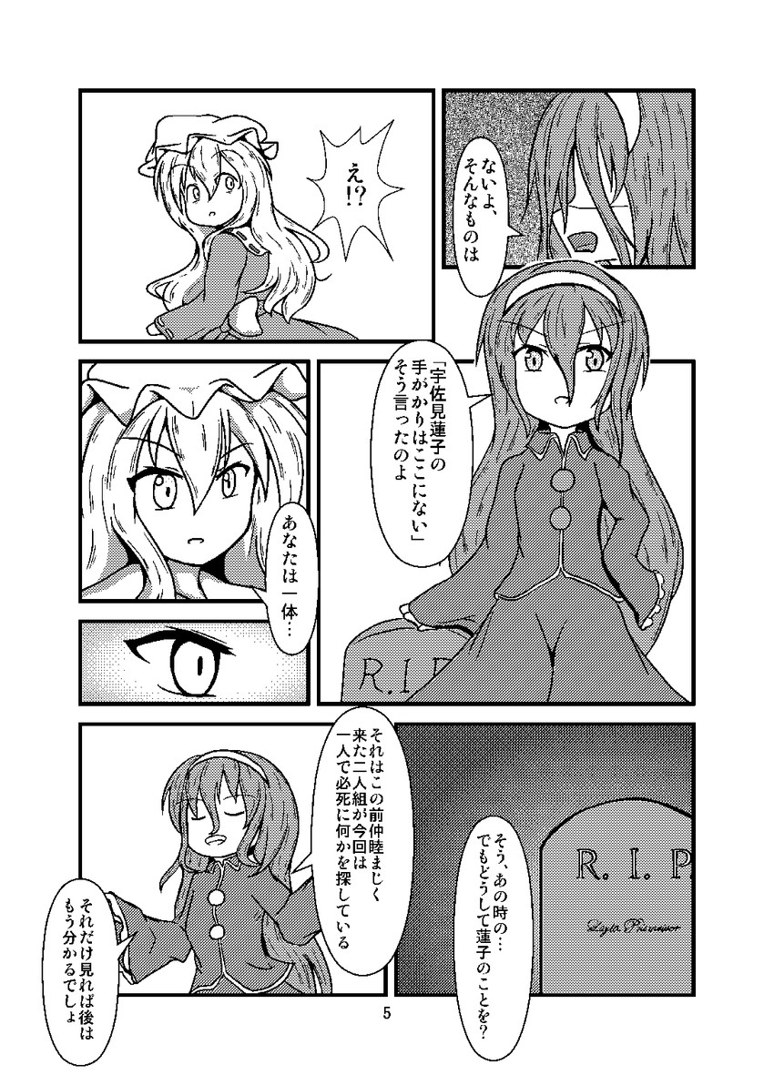maribel hearn and layla prismriver (touhou) drawn by chobii_(hamgyomu)