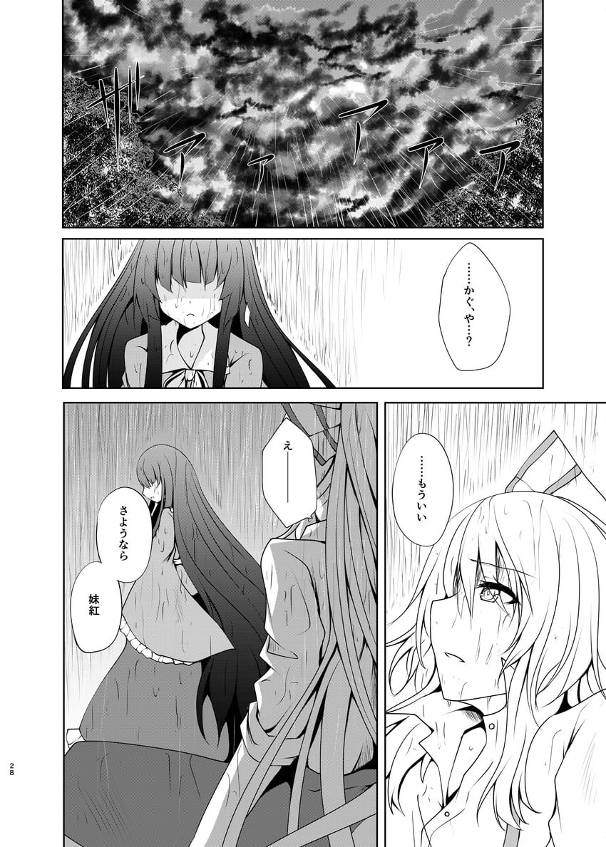 fujiwara no mokou and houraisan kaguya (touhou) drawn by kitora_(kisekinonameko)