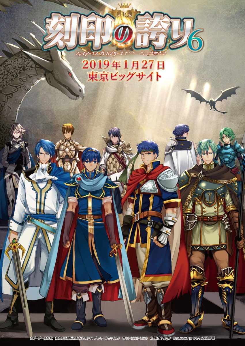 ike, marth, male corrin, chrom, ephraim, and 4 more (fire emblem and 9 more) drawn by kero_sweet
