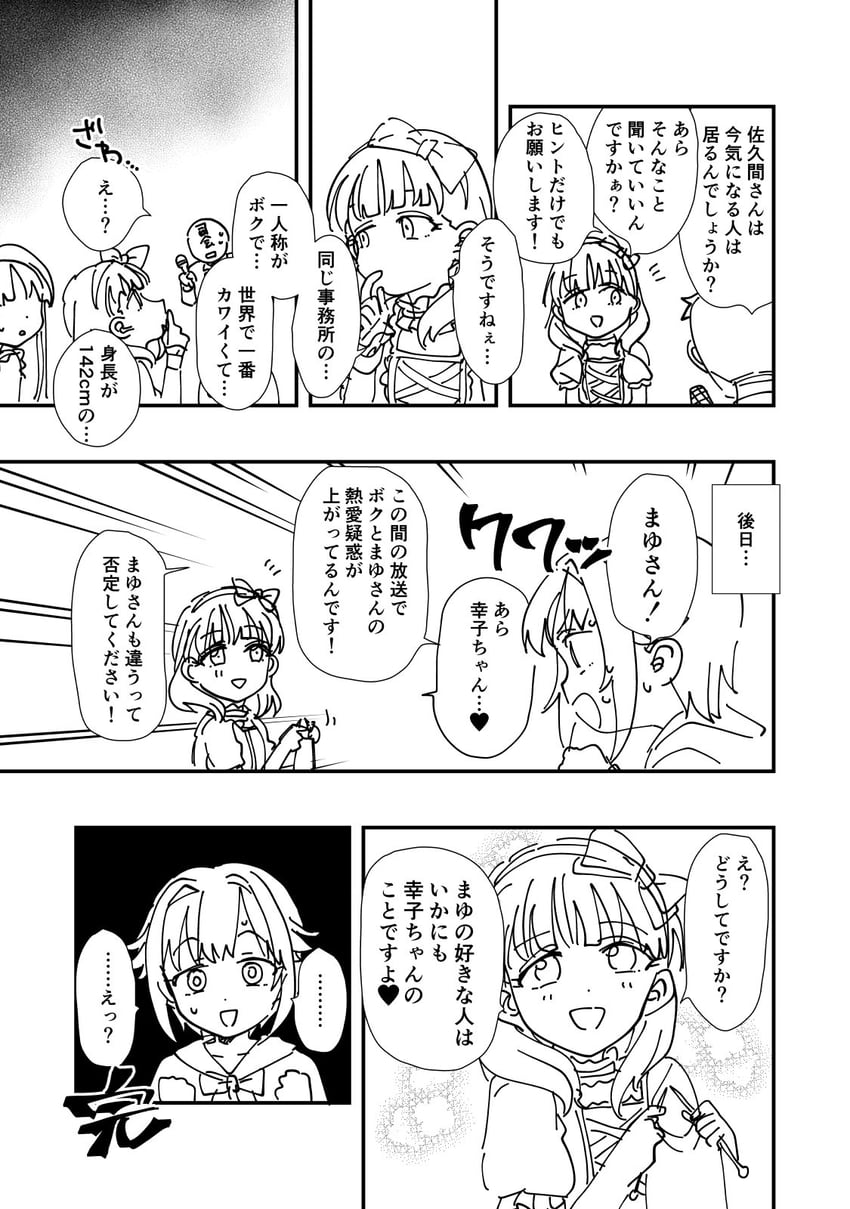 koshimizu sachiko and sakuma mayu (idolmaster and 1 more) drawn by hachi_(8bit_canvas)