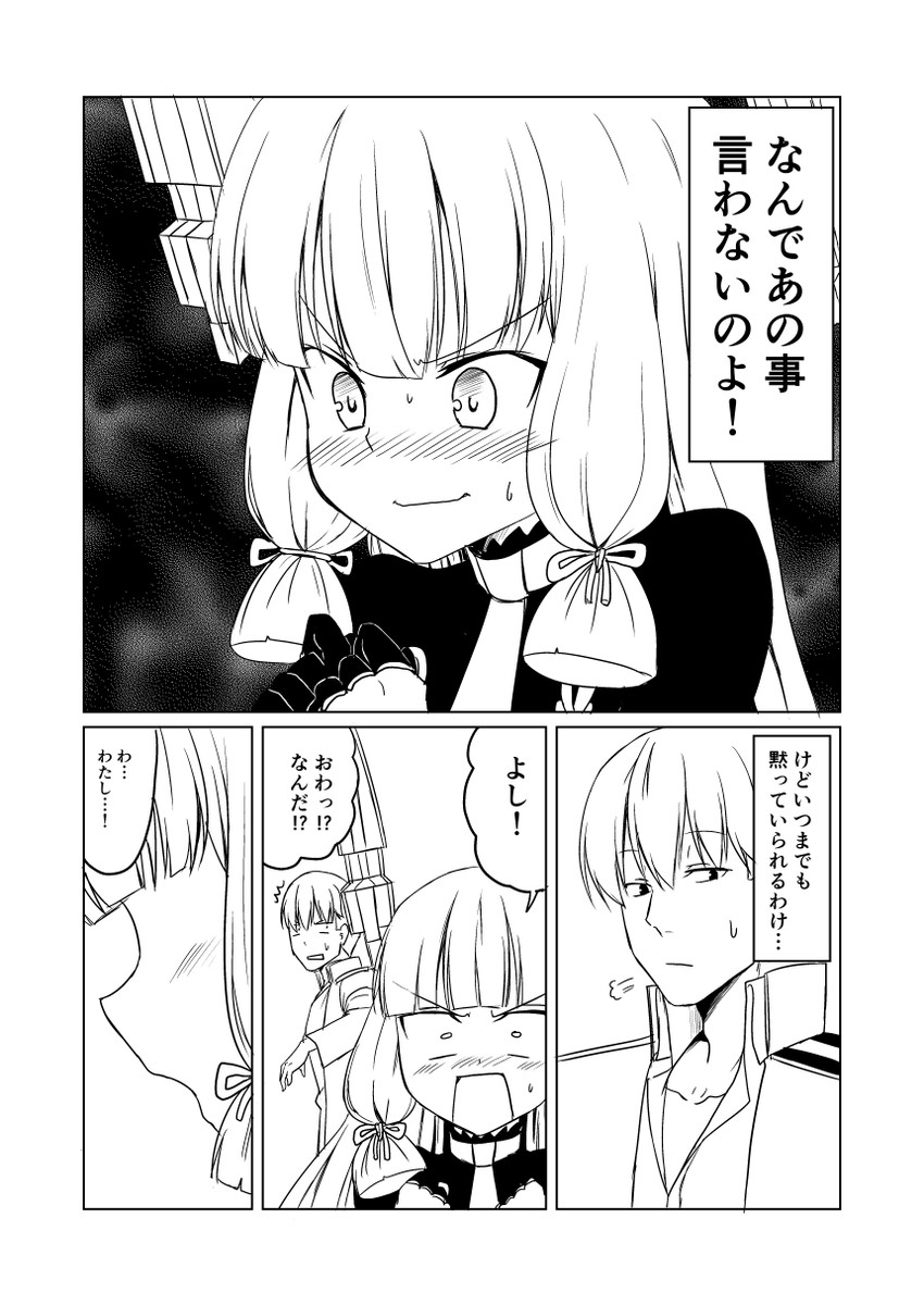 admiral and murakumo (kantai collection) drawn by ha_akabouzu