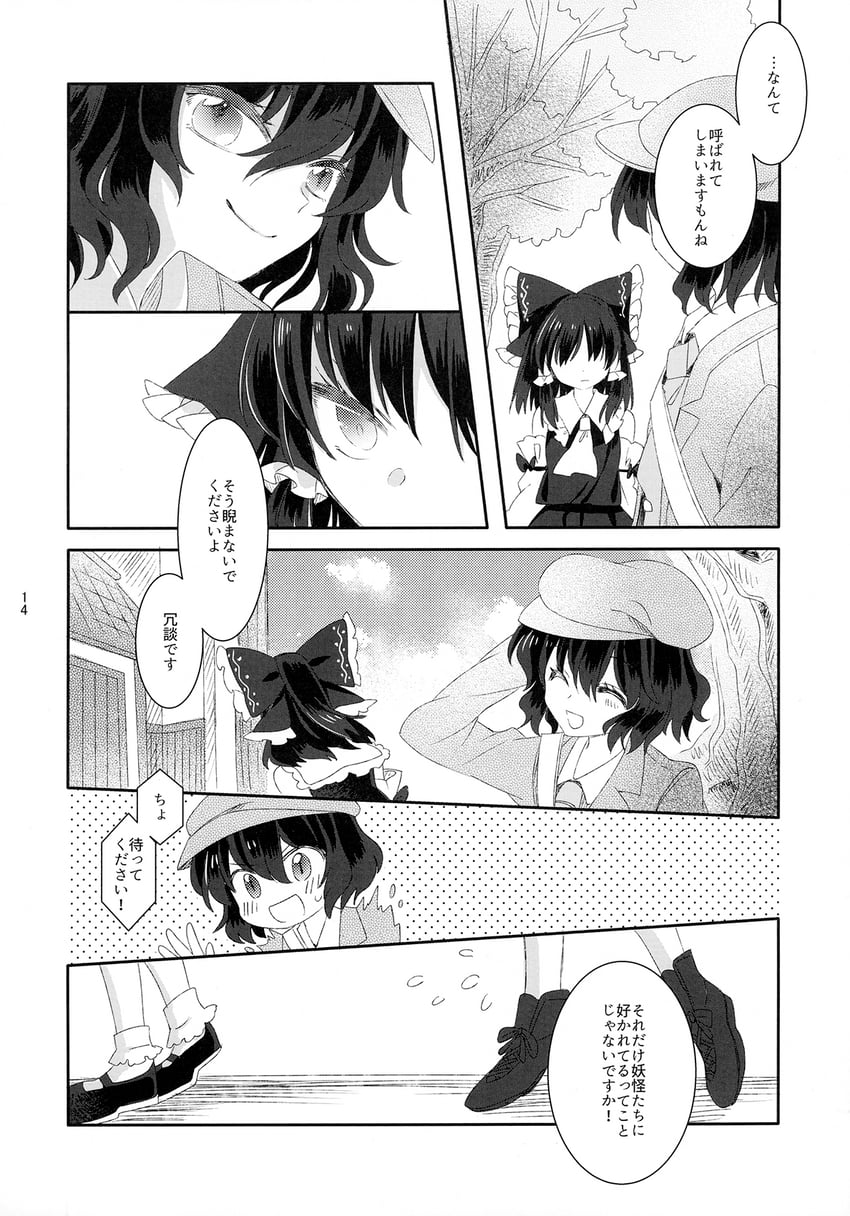 hakurei reimu and shameimaru aya (touhou) drawn by muzuki_uruu