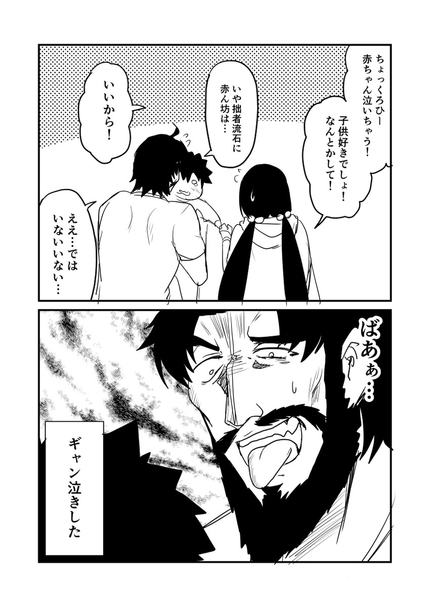 fujimaru ritsuka, osakabehime, and edward teach (fate and 1 more) drawn by ha_akabouzu