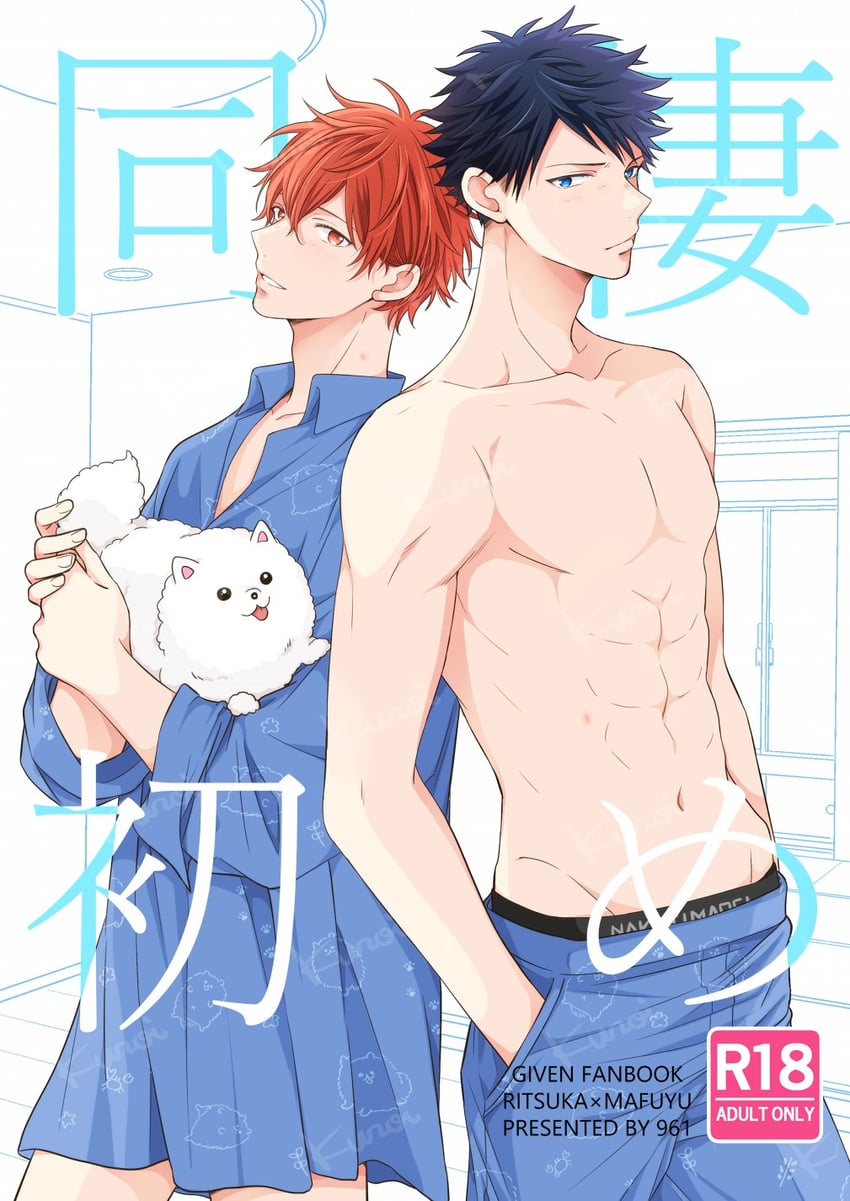 satou mafuyu, uenoyama ritsuka, and kedama (given) drawn by 961_masashi