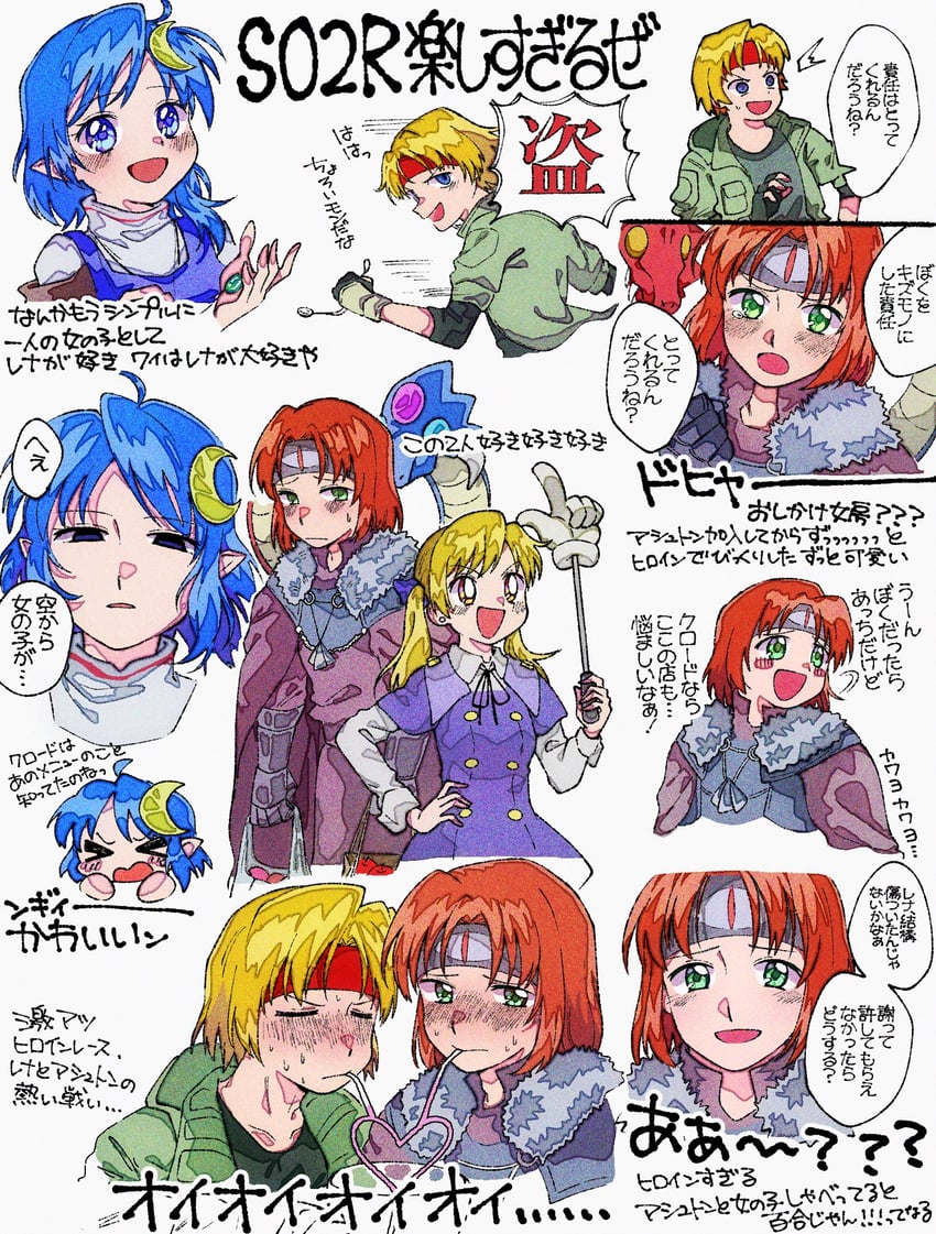 rena lanford, claude c. kenny, ashton anchors, and welch vineyard (star ocean and 1 more) drawn by susuko_(aitonikusimi)