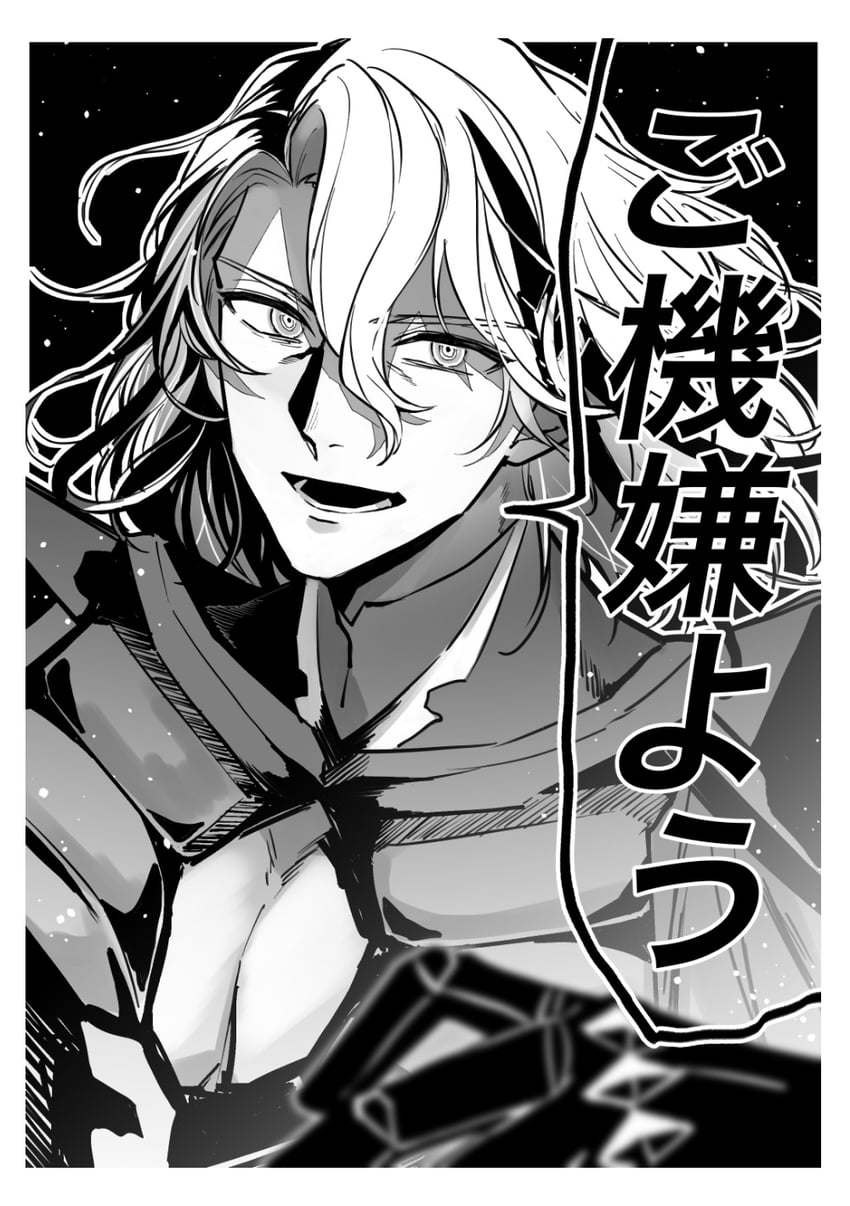 odysseus (fate and 1 more) drawn by itokon300