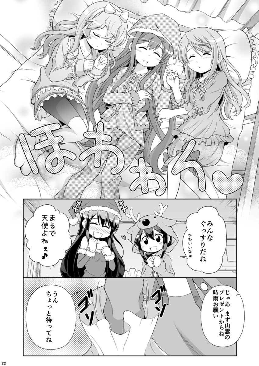 shigure, shigure kai ni, fusou, michishio, asagumo, and 1 more (kantai collection) drawn by tenshin_amaguri_(inobeeto)