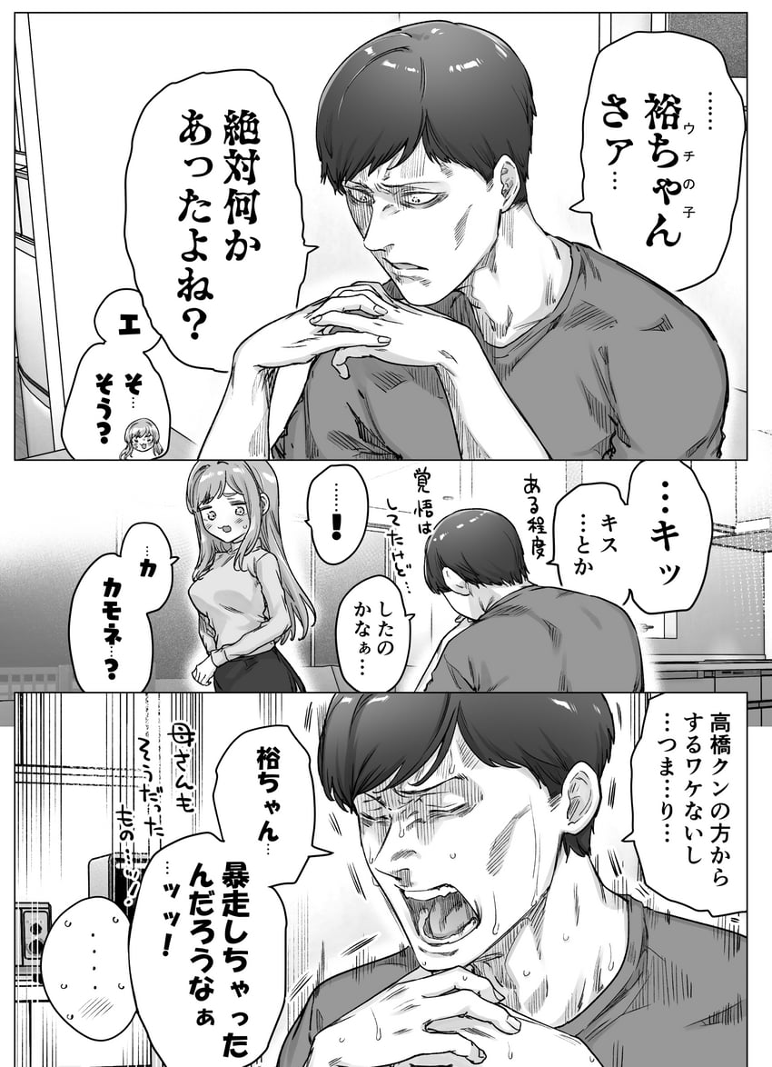 tachibana yuu's mother and tachibana hitoshi (original) drawn by yakitomato