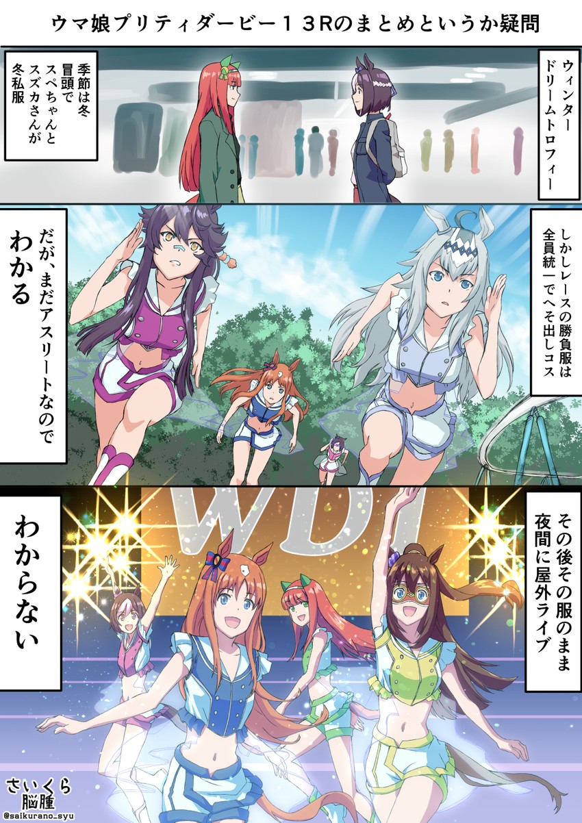 silence suzuka, special week, oguri cap, narita brian, grass wonder, and 1 more (umamusume) drawn by saikura_noushu