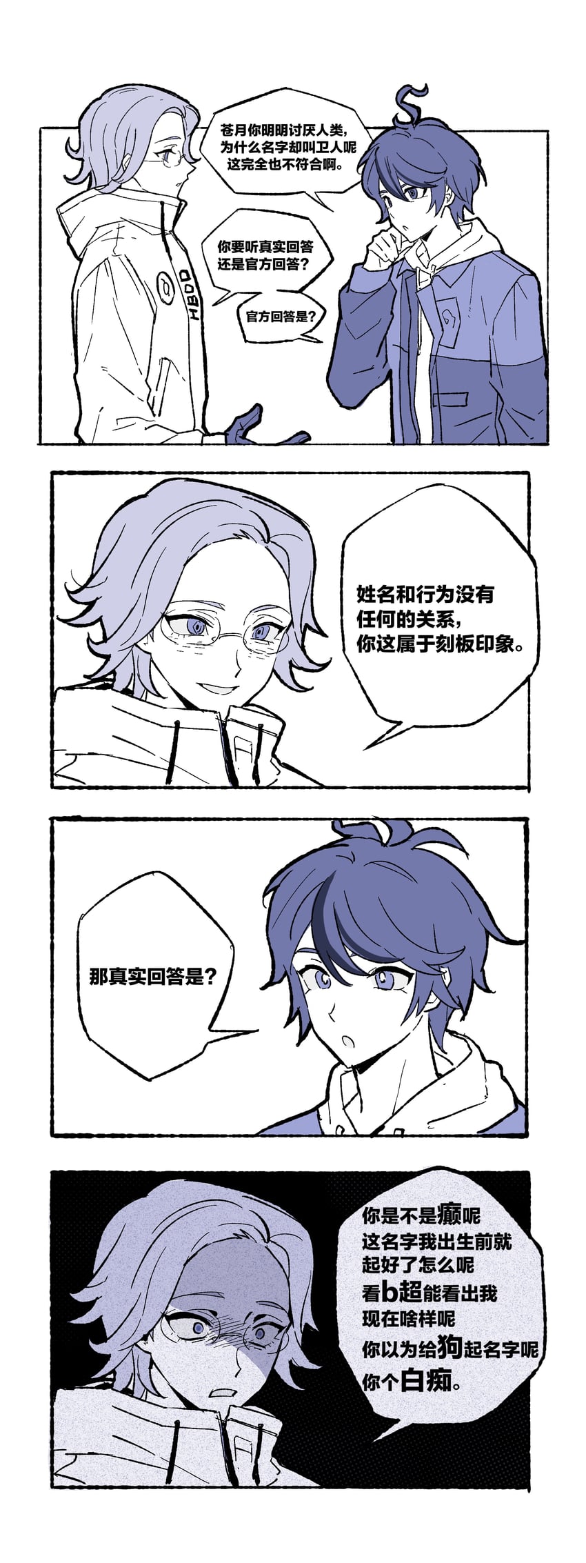 sumino takumi and aotsuki eito (the hundred line -last defense academy-) drawn by nidishuaige