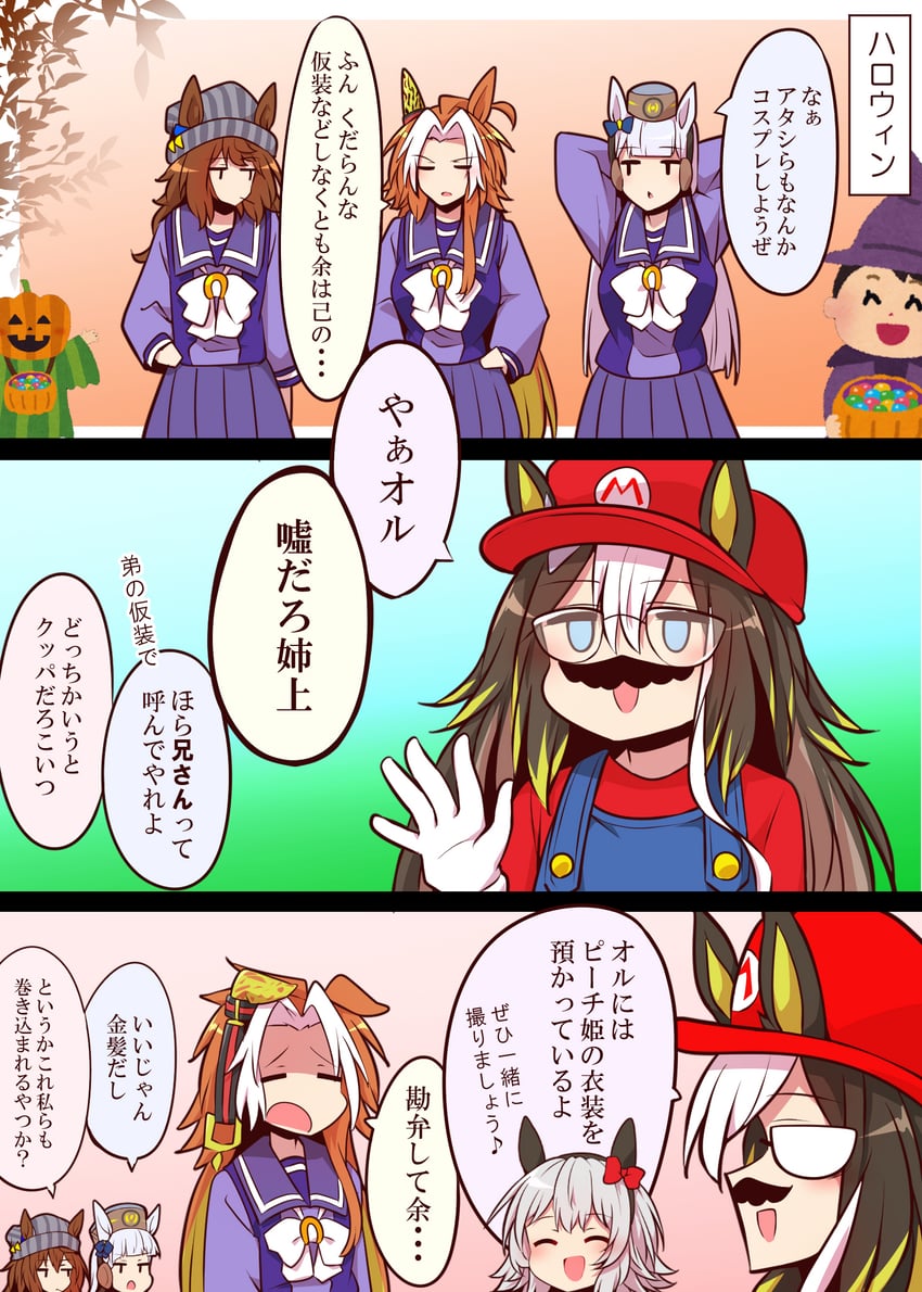 gold ship, mario, curren chan, nakayama festa, orfevre, and 1 more (umamusume and 2 more) drawn by yonedatomo_mizu