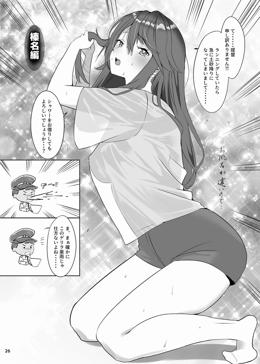admiral and haruna (kantai collection) drawn by sakurai_nana_(moshichi)