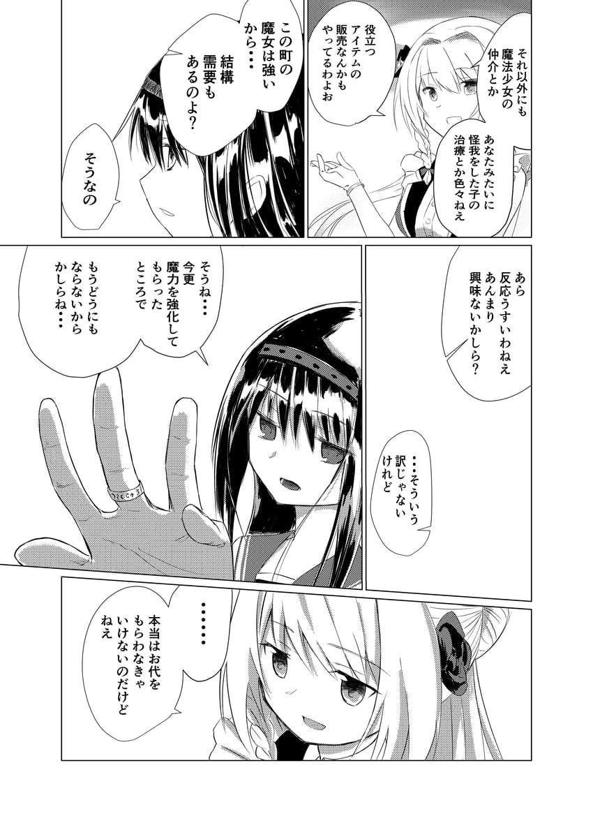 akemi homura and yakumo mitama (mahou shoujo madoka magica and 1 more) drawn by bahun0919