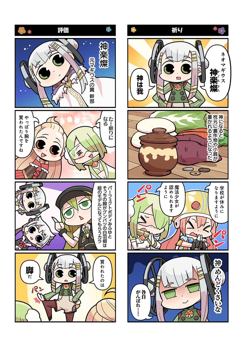 alina gray, azusa mifuyu, miyabi shigure, azumi hagumu, kagura san, and 1 more (mahou shoujo madoka magica and 1 more) drawn by papa_(shimeguru)