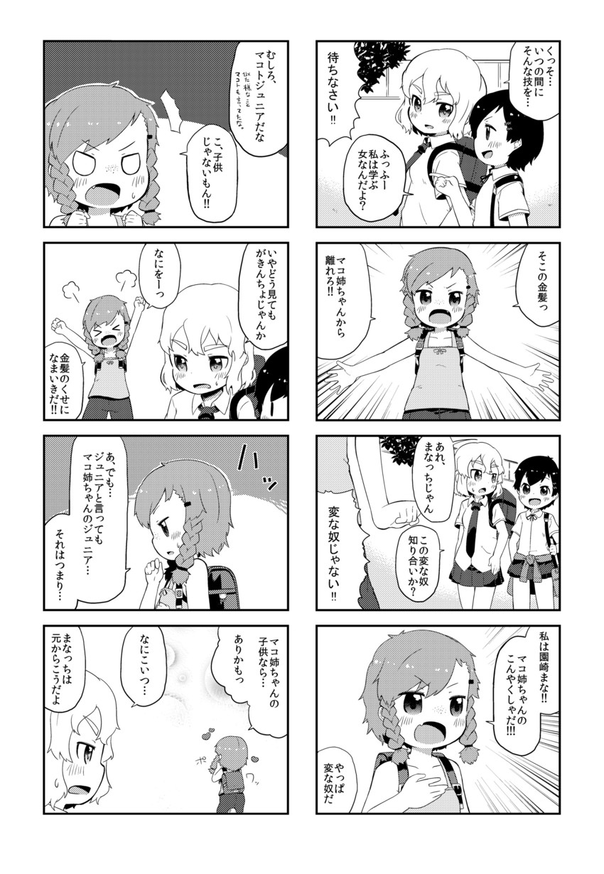 mizukami yuzuki, hinata makoto, and sonozaki mana (original) drawn by muku_(muku-coffee)