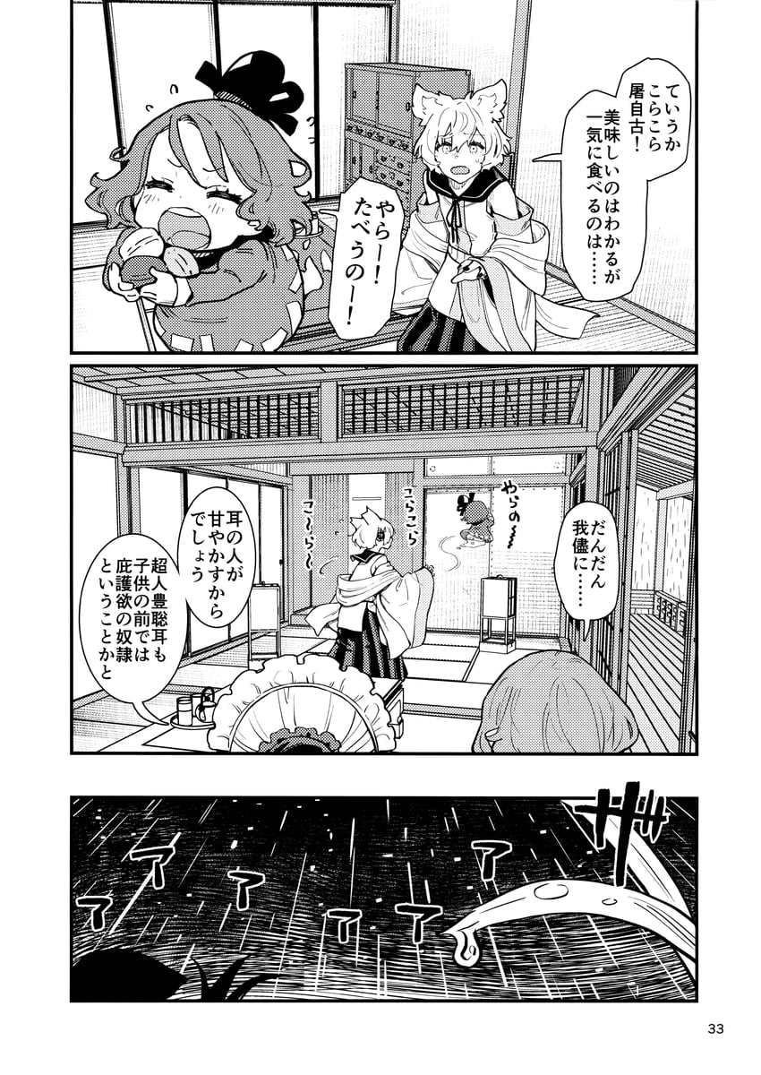remilia scarlet, izayoi sakuya, toyosatomimi no miko, and soga no tojiko (touhou) drawn by kawayabug