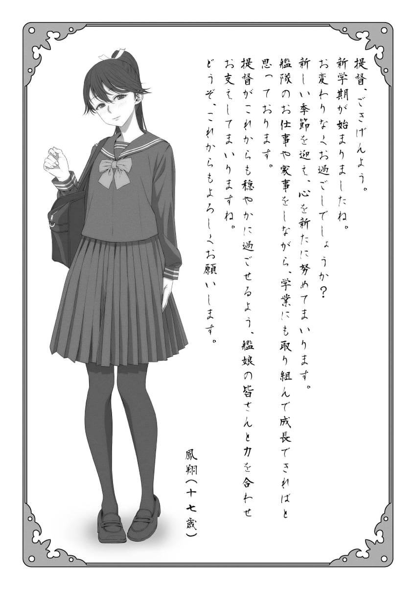 houshou (kantai collection) drawn by yuichi_(sp_sakura_yoshi)