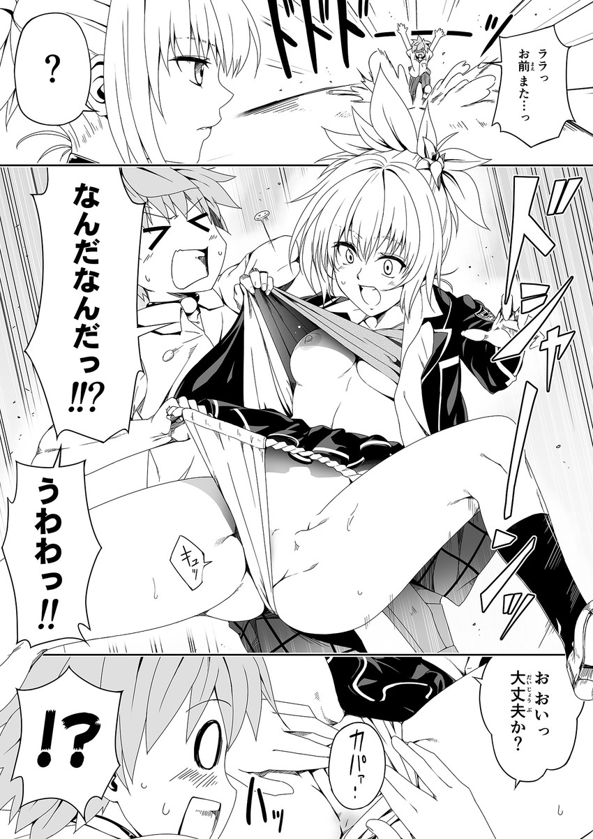 yuuki rito and kazamaki matsuri (to love-ru and 1 more) drawn by mumumu_(road)
