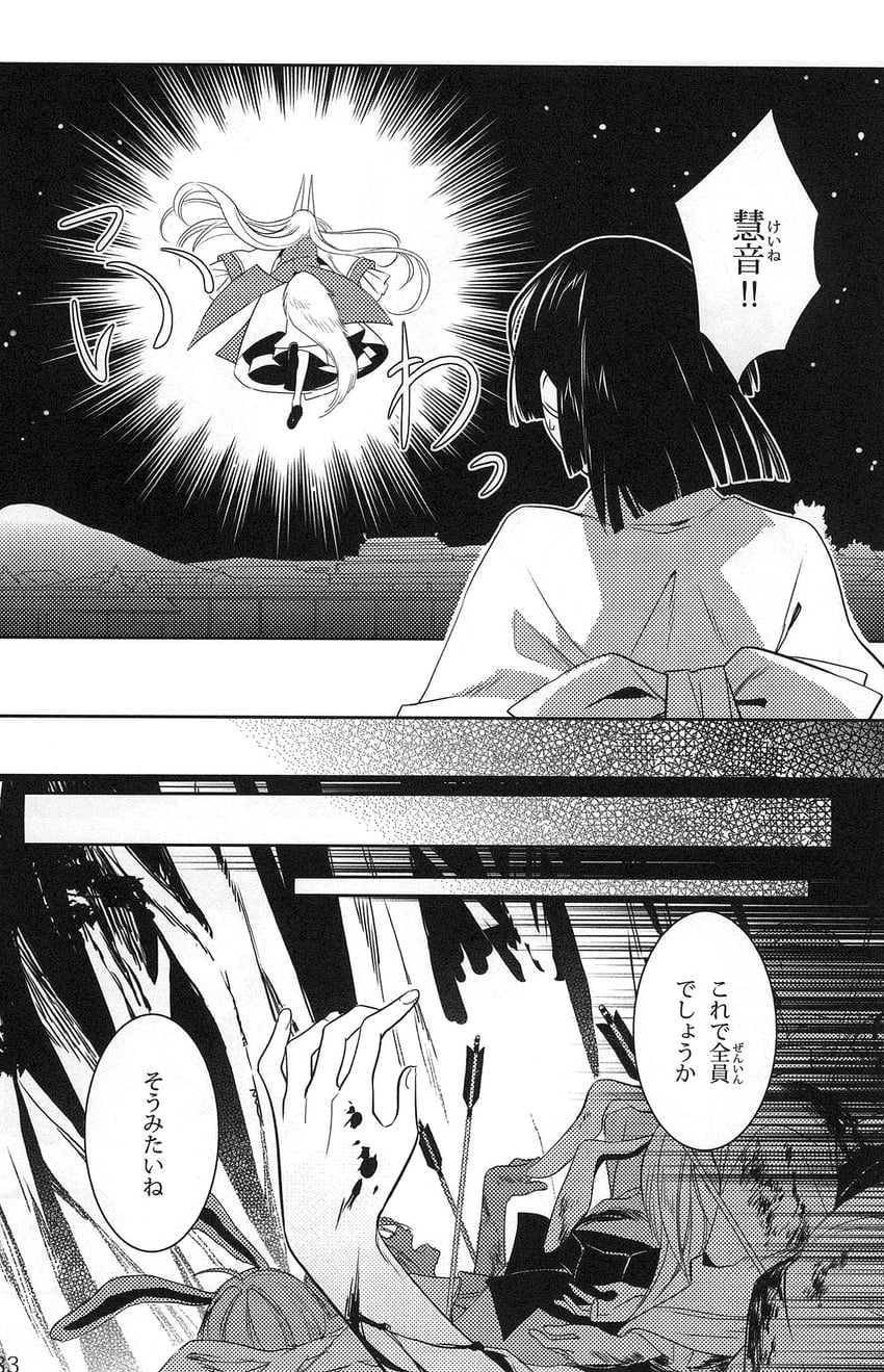 fujiwara no mokou, kamishirasawa keine, and ex-keine (touhou) drawn by koma_midori