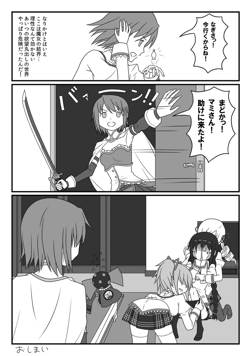 akemi homura, kaname madoka, miki sayaka, tomoe mami, and charlotte (mahou shoujo madoka magica and 1 more) drawn by tk28
