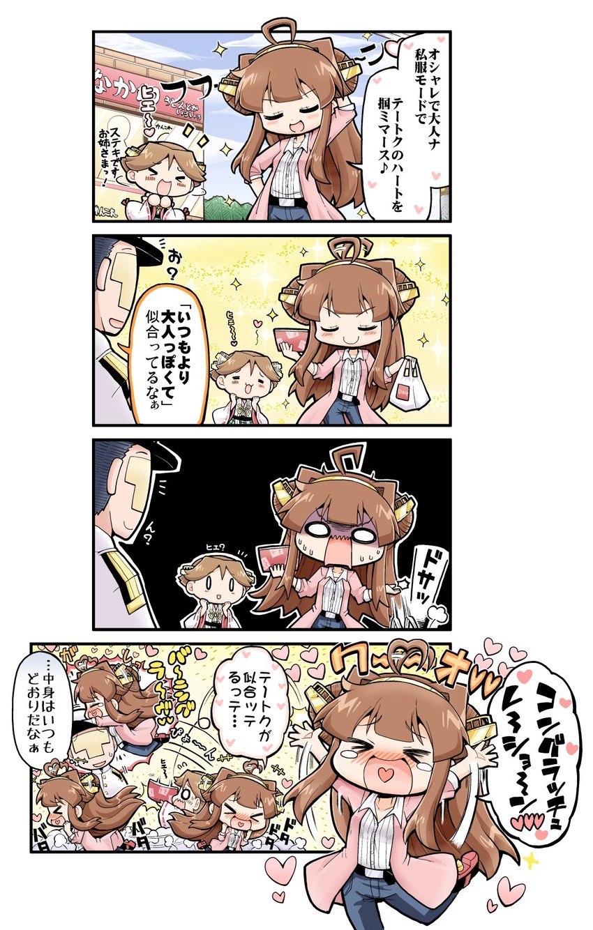 admiral, kongou, and hiei (kantai collection) drawn by herada_mitsuru