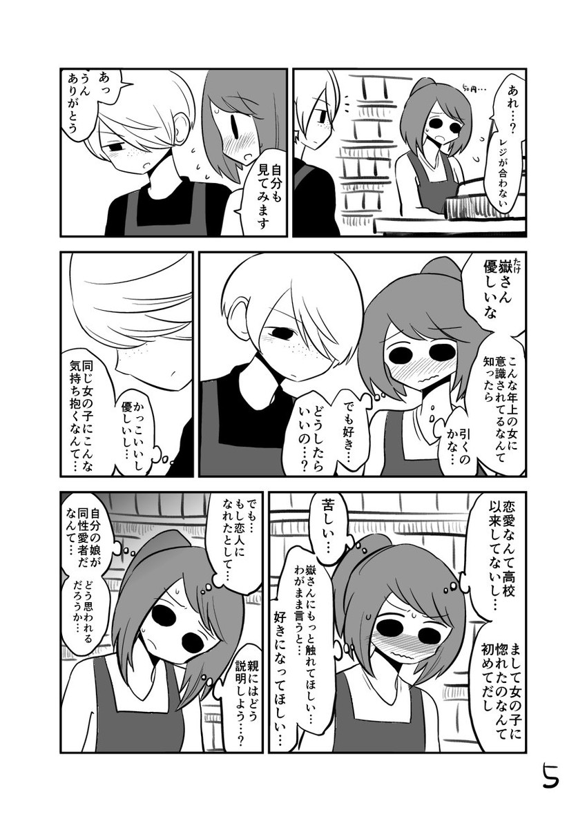 take mamoru and ihara saeko (original) drawn by mochi_au_lait